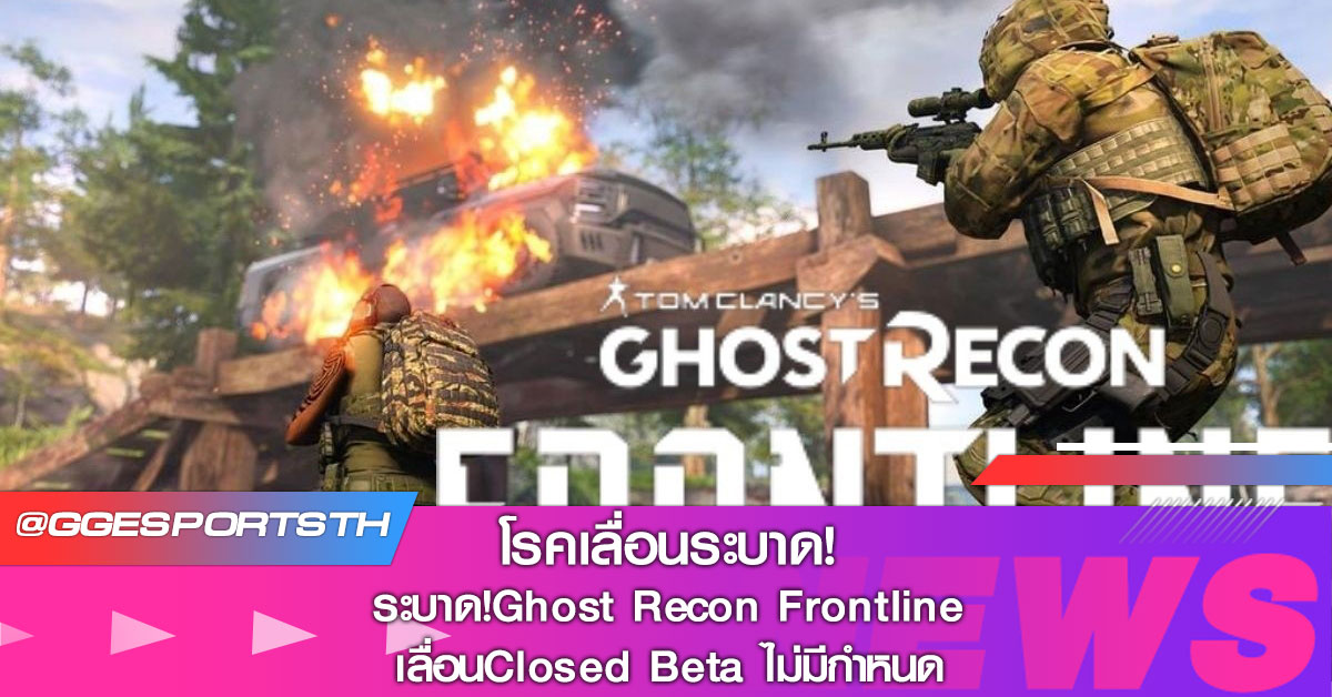 ghost recon frontline closed beta